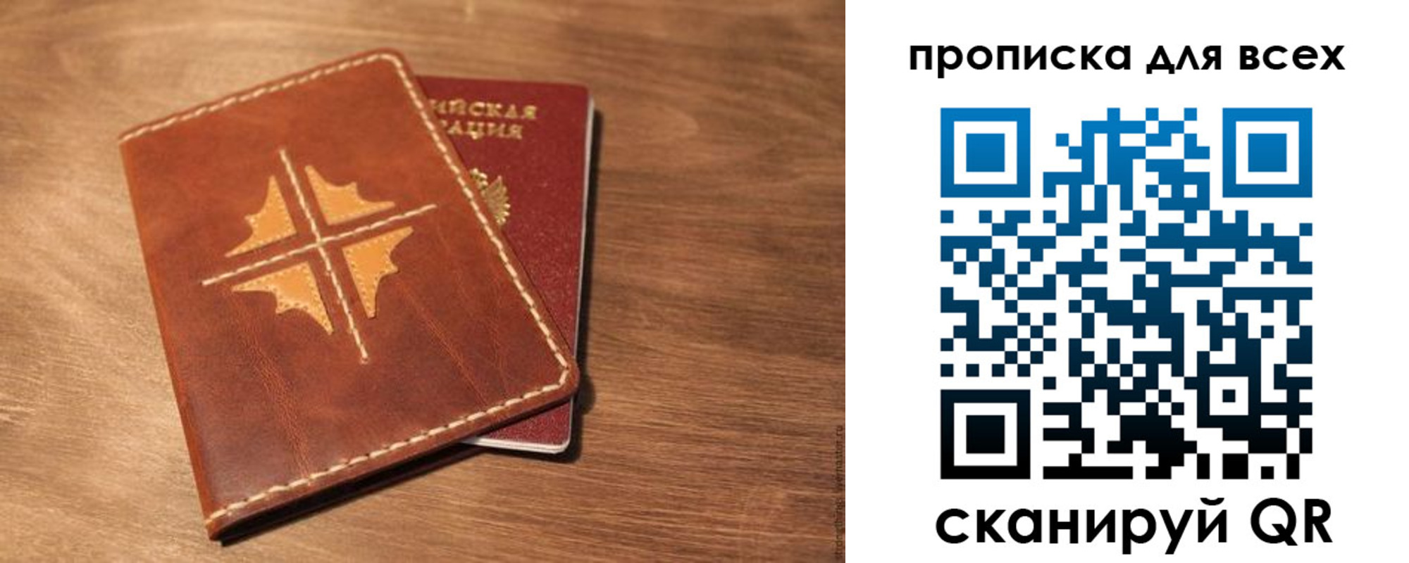 купить прописку в Кисловодске