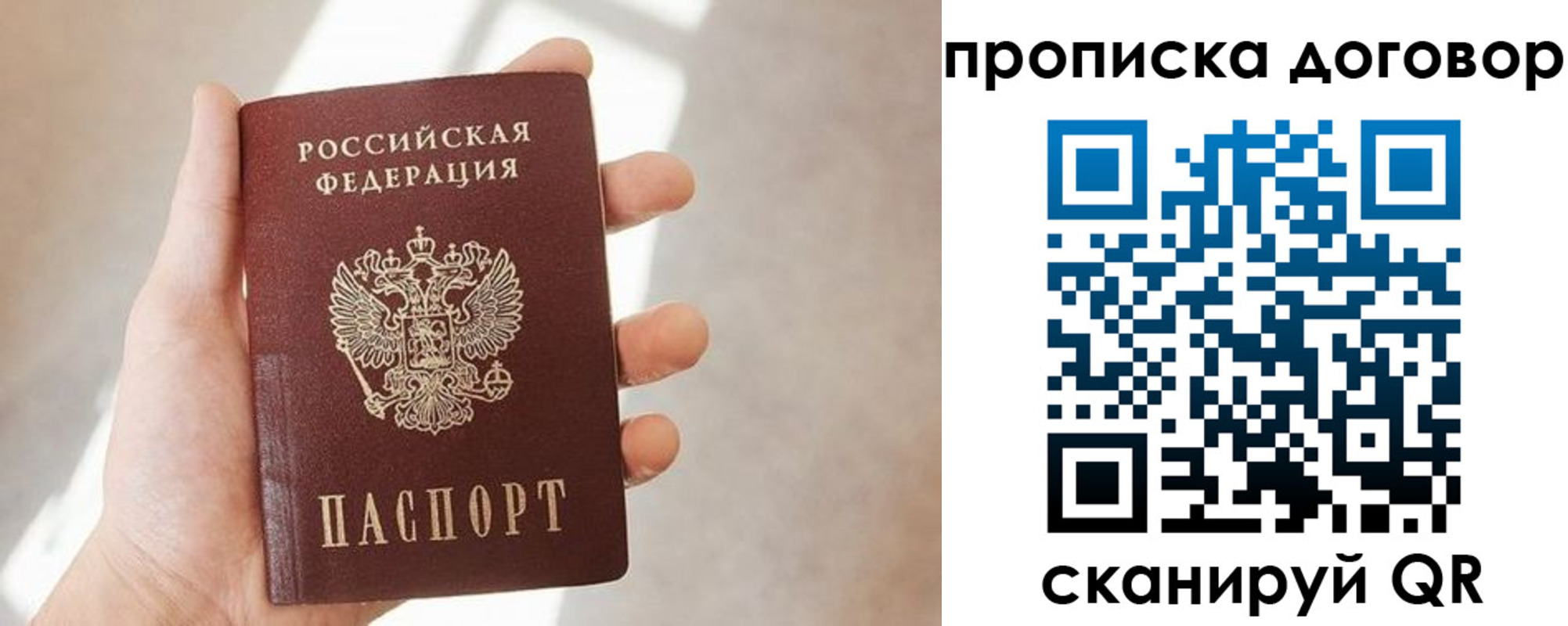 прописка 2025 в Кисловодске