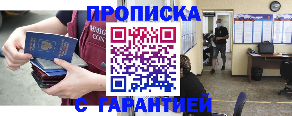 временная регистрация для всех в Кисловодске