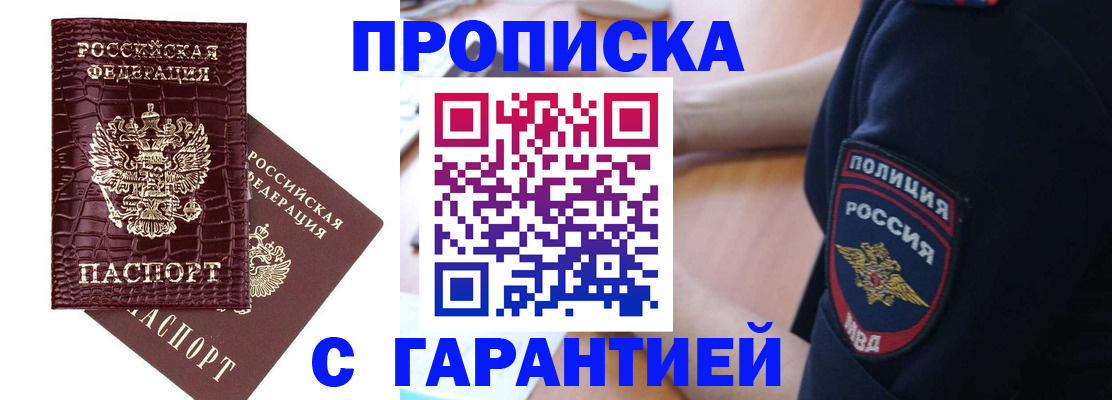 миграционный учет в Кисловодске