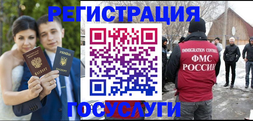 прописка штамп в Кисловодске