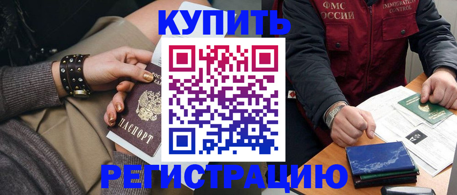 временная регистрация адрес в Кисловодске