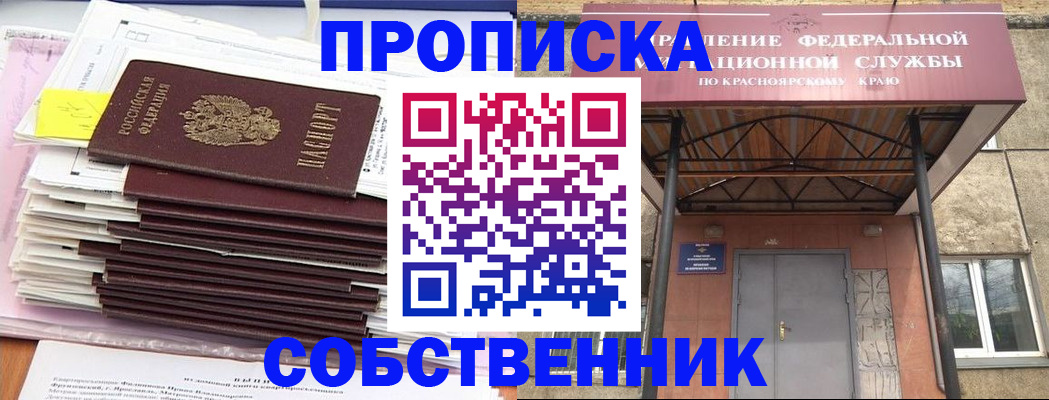 прописка гарантия в Кисловодске
