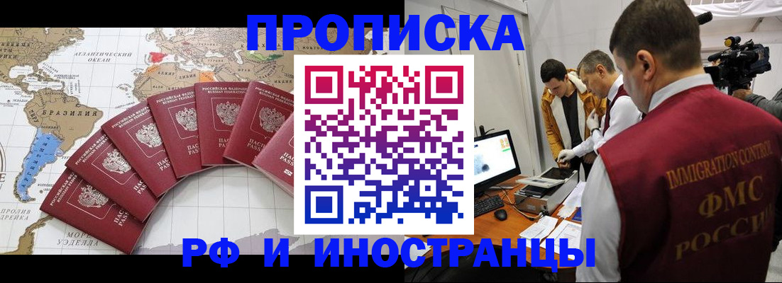 прописка для школы в Кисловодске